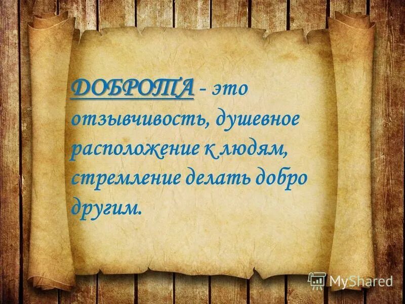 толстого рассказ «бедные люди». л толстой бедные люди. лев толстой бедные люди. л н толстой бедные люди. бедные люди толстой урок 6 класс.