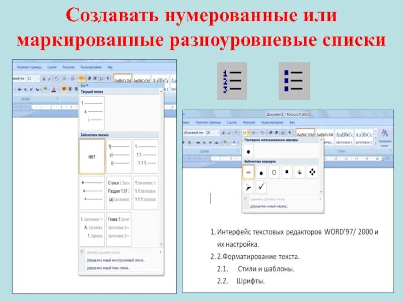 Оформить нумерованным списком