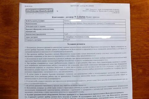Ремонт ответ