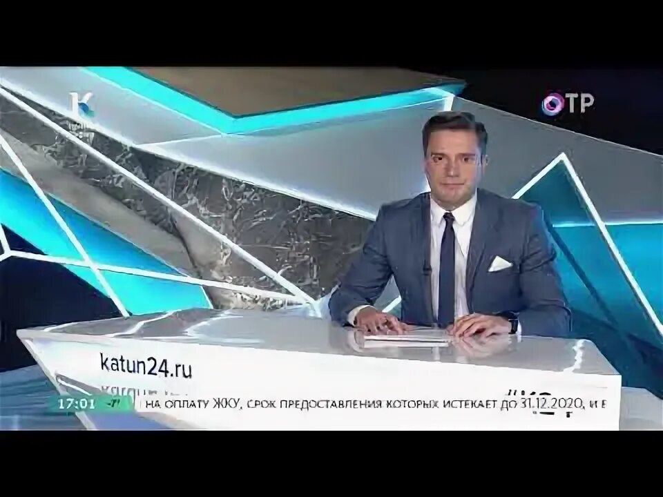 Катунь 24 логотип. Катунь прямой эфир. Телеведущий катунь 24. Ведущие катунь 24 барнаул. Катунь 24 барнаул.
