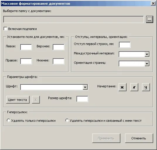 Отформатировать книгу. Отформатировать книгу. Редактирование книги. Перечислите параметры форматирования абзаца. Форматирование текста и абзацев.