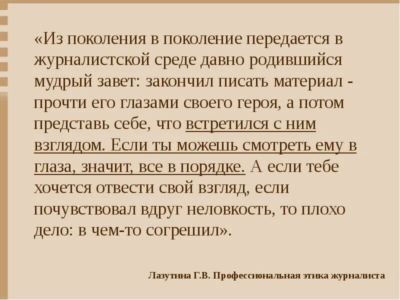 Знания передавались из поколения в. Передающие из поколения в поколение. Передаваемый из поколения в поколение это. Как передают из поколения. То что передается из поколения в поколение.