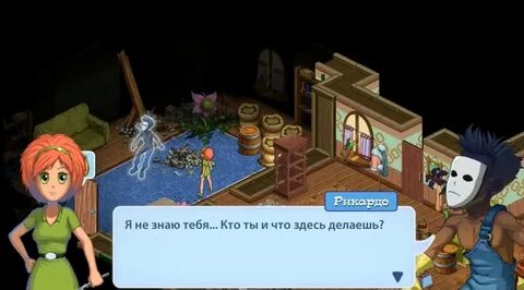 Игра привидения
