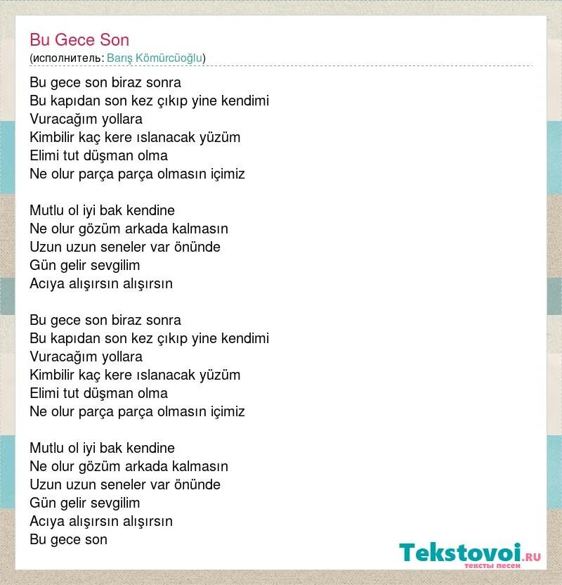 картаямыни сон текст. текст песни ани лорак сон. сон текст. картая мени сон йорэк. текст песни снится сон ани лорак.