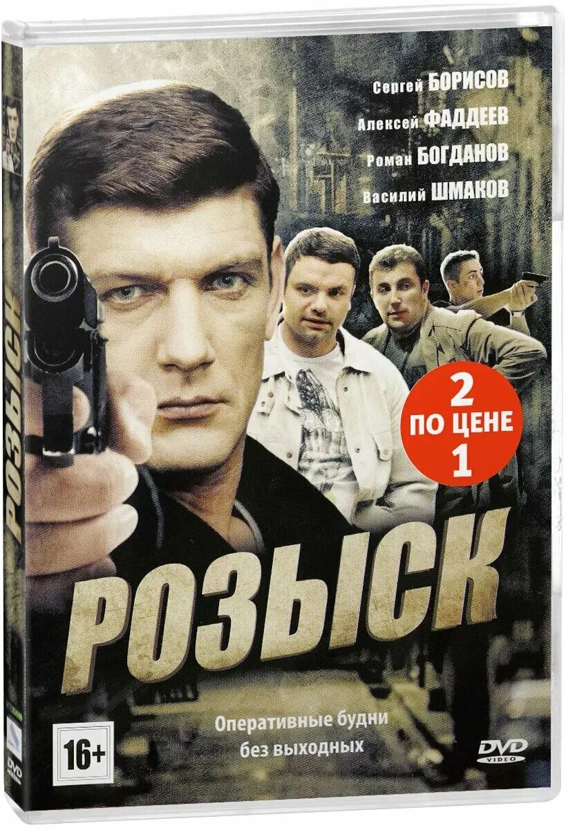 Русский детектив.