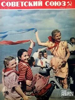Какая система была в советском союзе