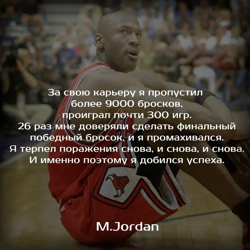 Думай как проигравший и проиграешь