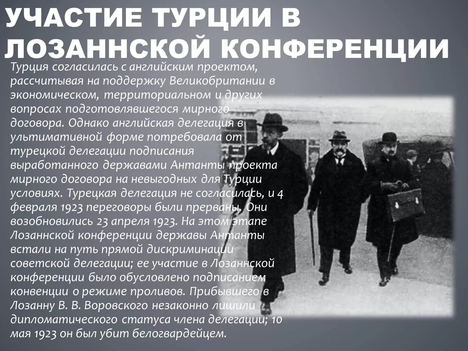 Договор 1923 года. Договор 1923 года. Договор 1923 года. Лозанский мирный договор. Печати потребительское общество.