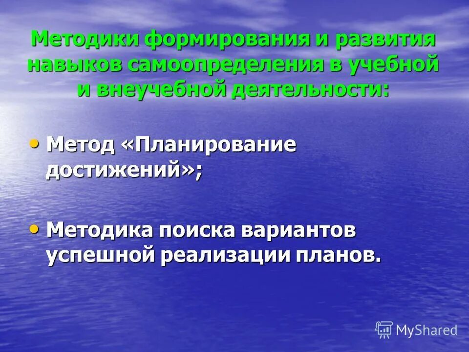 профессиональные ориентиры это