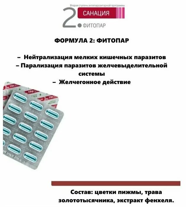 Сибирское здоровье очистка организма Тригельм. Сибирское здоровье набор Тригельм порошок и капсулы. Кишечный сорбент и Тригельм. Тригельм Сибирское здоровье описание. Набор тригельм сибирское здоровье отзывы