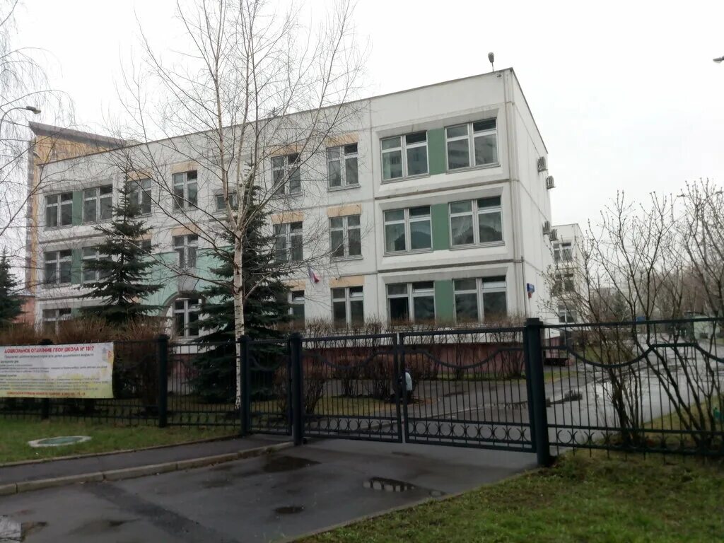 ГБОУ школа № 1317, Москва. Школа на Анохина 1317. Академика Анохина 2к6. Детский сад Академика Анохина 6 группа.