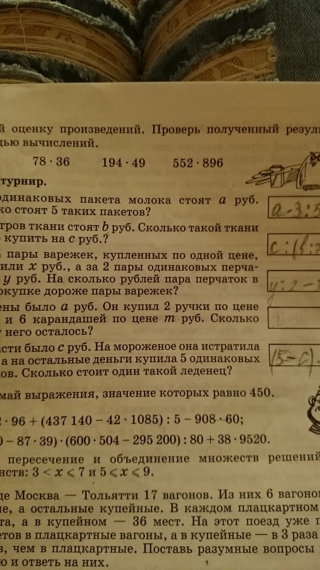 Три одинаковых пакета. 3 Одинаковых пакета молока стоят. 3 Одинаковых пакета молока стоят а руб.сколько стоят 5 таких пакетов. Блиц турнир 3 одинаковых пакета молока стоят а рублей сколько. 2 Одинаковых пакета молока.