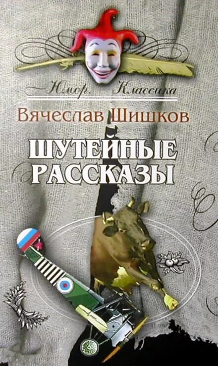 Небольшая биография о себе. Интересный рассказ о себе. Юмористические книги. Н. Юмористические биографии.
