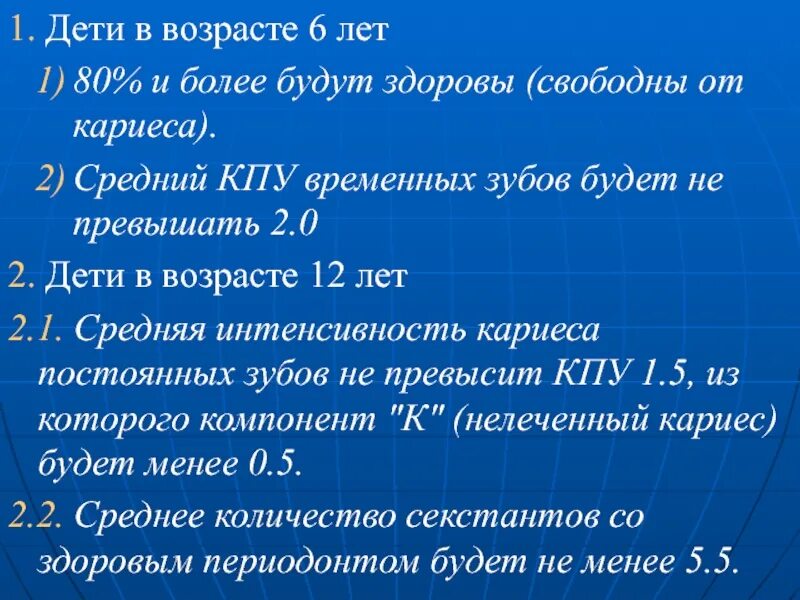 Средняя интенсивность кариеса зубов. Интенсивность кариеса зубов (КПУ). Индекс интенсивности кариеса. Определение интенсивности кариеса. Индексы интенсивности кариеса кпу