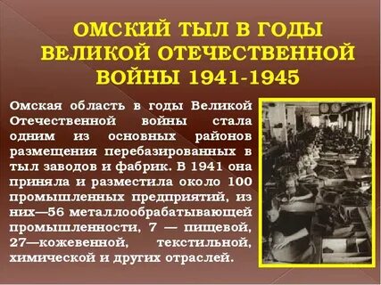 Роль тыла в годы вов