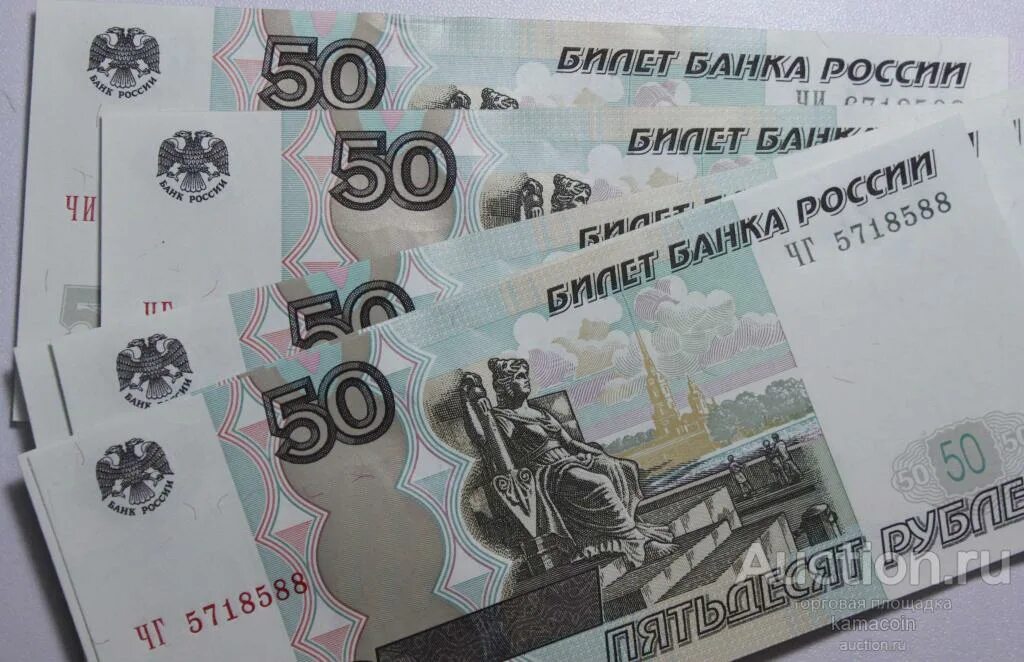 Займа 50 рублей. 50 Рублей. Деньги 50 рублей. Бумажные деньги 50 рублей. 50 Рублей 1997.