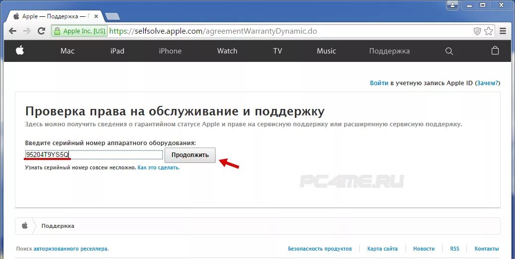 Серийный номер Apple. Проверить Apple. Проверить серийный номер Apple. Apple ID проверить серийный номер. Проверить сайт на оригинал