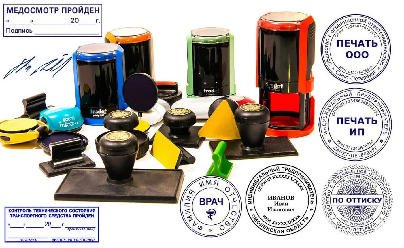 Печать коммунистов. Штампы пермь. Изготовление печатей реклама. Штампы пермь. Печать пермь.