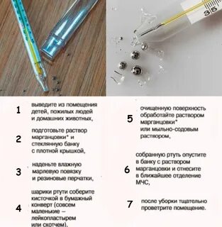 Куда девать градусник с ртутью