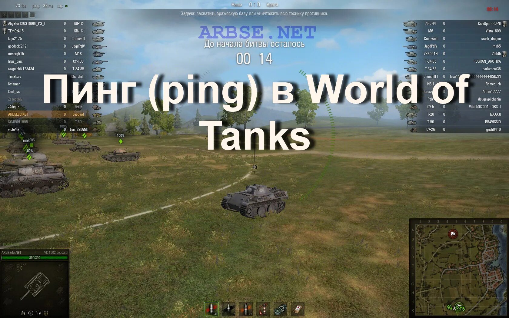 Высокий пинг в World of Tanks. Высокий пинг в играх. Что такое пинг в играх. Пинг в танках WOT. Пинг wot