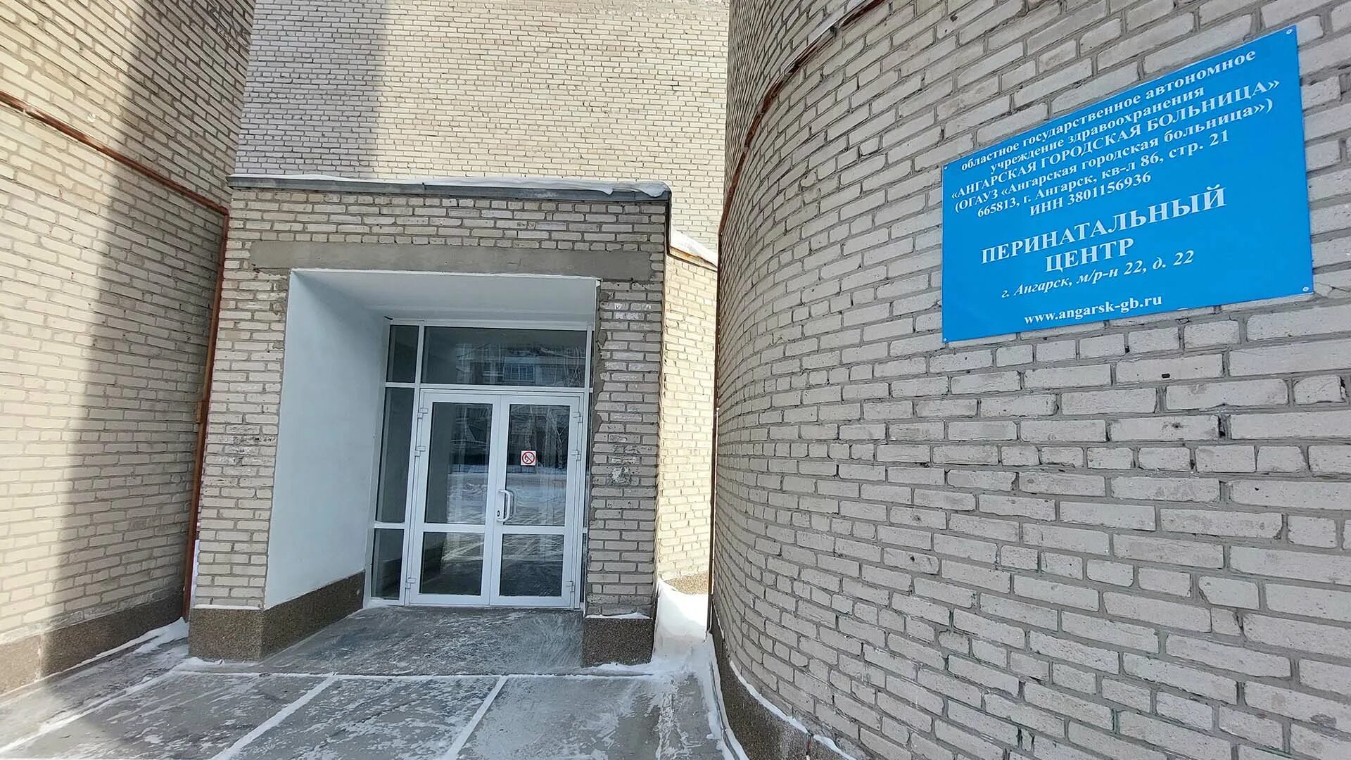 Перинатальный центр на ленина курск. Дзержинский роддом нижегородской области. Перинатальный центр запись на прием. Объявление в поликлинике. Перинатальный центр запись на прием.