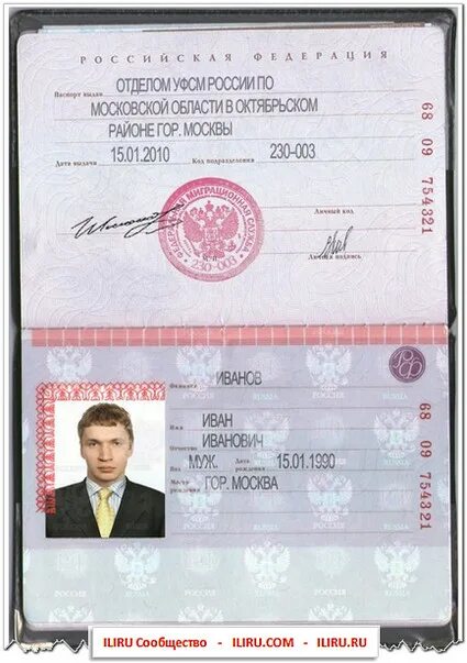 Паспорт образца 1996 года