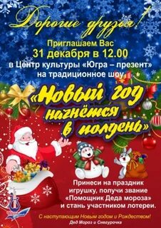 Программа югорск