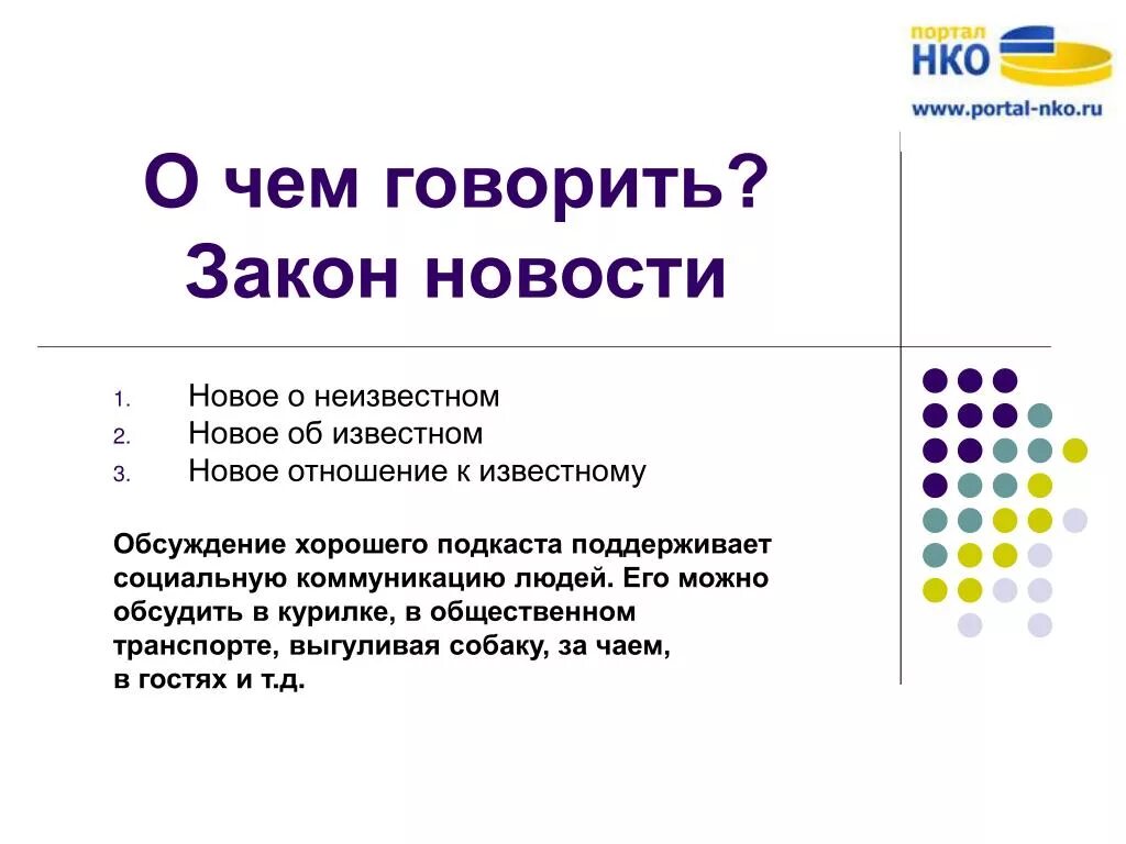 Каким образом. Как говорить в презентации. Рассказывает презентацию. Говорить для презентации. О чем нужно рассказывать в презентации?.