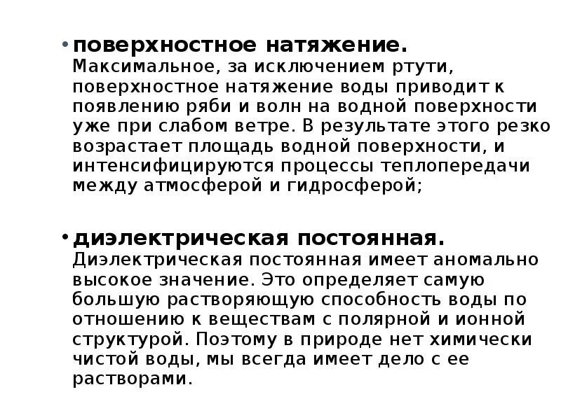 Коэффициент поверхностного натяжения ртути. Поверхностное натяжение ртути. поверхностное натяжение воды и ртути. поверхностное натяжение ртути при различных температурах. поверхностное натяжение ртути таблица.