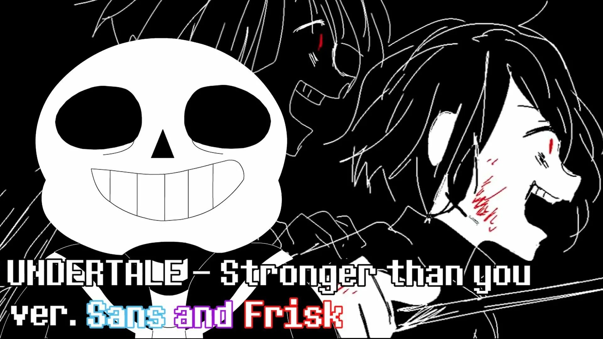 Stronger than you. Андертейл stronger than you. Stronger than you Frisk Song. Im stronger than you.