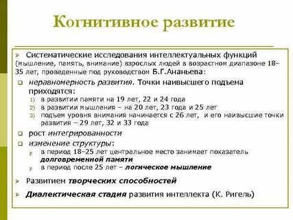 Развитие когнитивных функций у детей