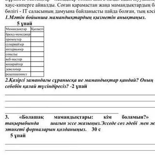Сор казахский язык 9 класс 3 четверть