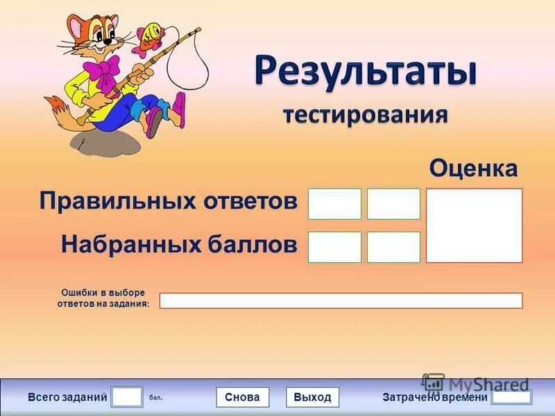 Тест часы для деменции. Психологический тест для работы. Тест часов. Тесты по познанию мира. Тест часов.