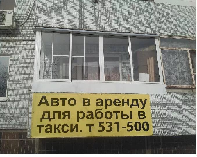 Рекламный баннер на балконе. Реклама балконов. Баннер о продаже квартиры на балконе. Реклама окон. Как повесить баннер