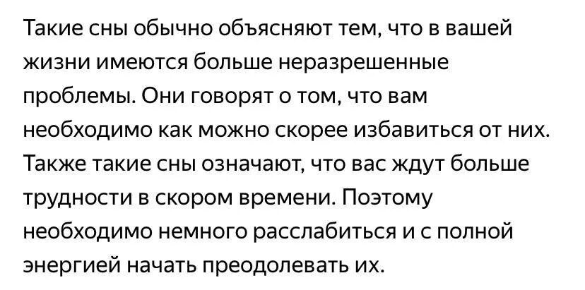 Заниматься любовью с умершим мужем во сне. Если человек снится во сне. Снится человек что значит. К чему снится человек человеку. Что означает сон когда снится человек.