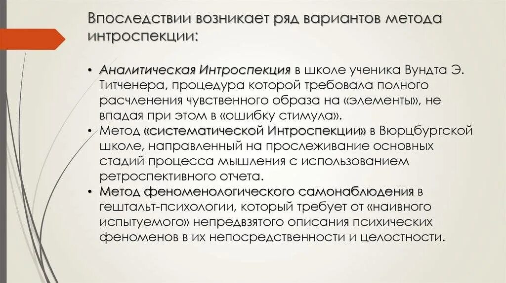 Что такое интроспекция