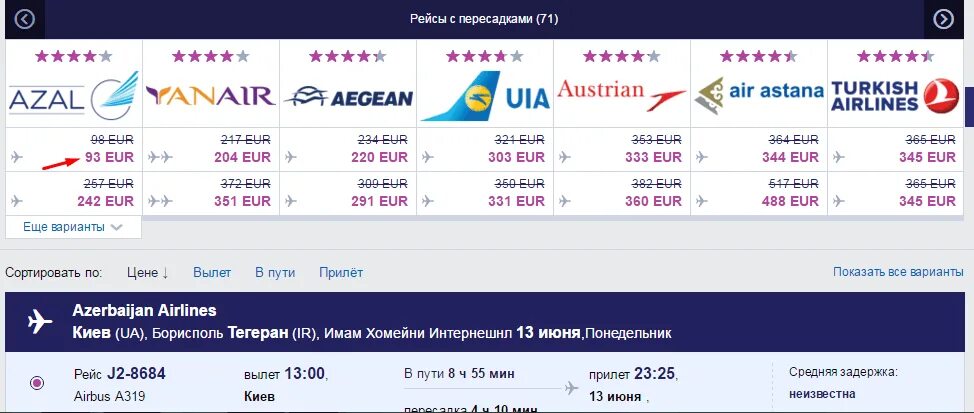 Москва тегеран авиабилеты. Билеты в иран. Mahan air москва тегеран фото самолетов. Mahan air москва тегеран. Тегеран ташкент.