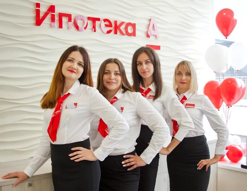 Горького 17 екатеринбург альфа банк. Ипотечный центр альфа банка москва. Альфа банк фото. Ипотечный центр альфа банка москва. Альфа банк форма сотрудников.