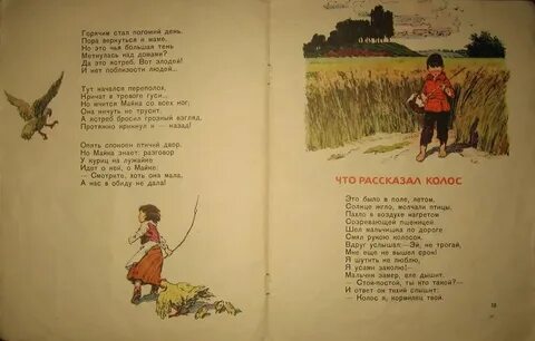 Стой поры текст
