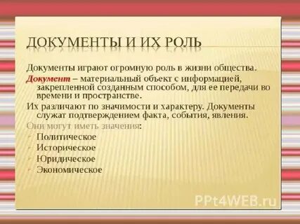 Роль дисциплины в жизни