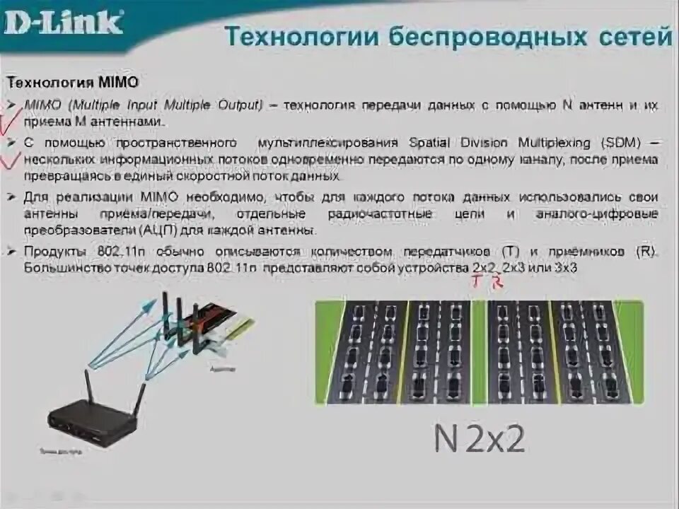 Link technology