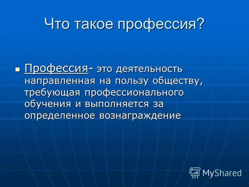 выбор профессии курсовая. как правильно выбрать профессию. выбор профессии курсовая. названия профориентации. профориентация.