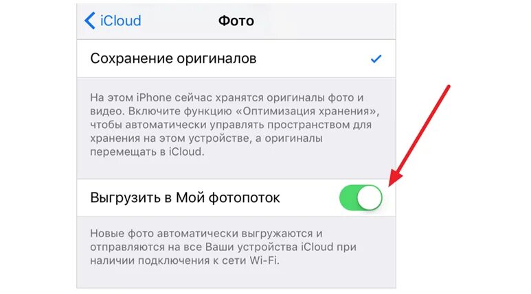 Как переместить фото с айфона в icloud. Хранилище айклауд заполнено. Как перекинуть все фото в айклауд. Как переместить фото в айклауд. Хранилище айфон.