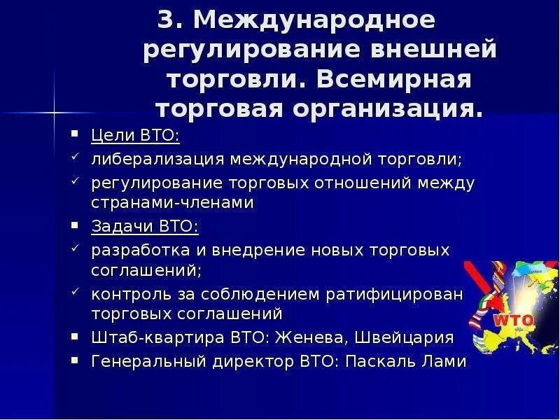Предприятий внешней торговли