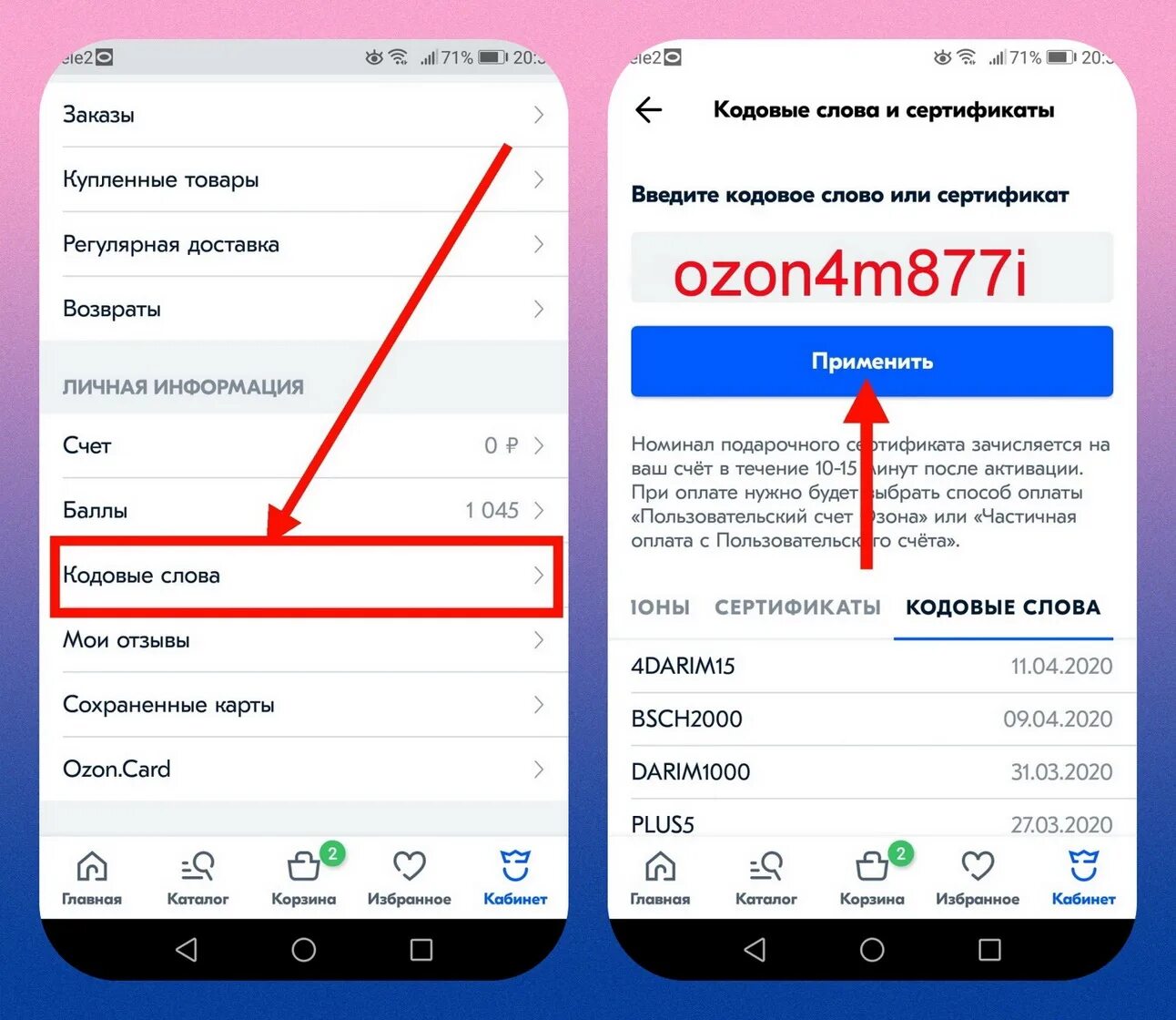 Озон фреш промокод на первый заказ продуктов. Промокод Озон. Кодовые слова OZON. Кодовое слово Озон на скидку. Озон промокоды на скидку.