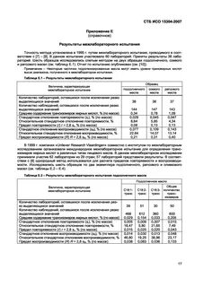 Содержание трансизомеров