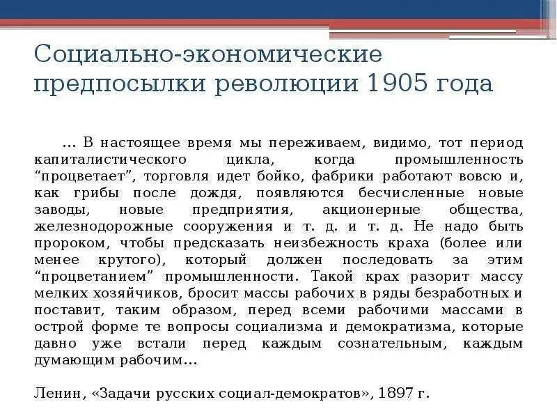 Экономические и социальные последствия промышленного переворота. Заполните схему предпосылки промышленного переворота. Политические предпосылки промышленного переворота. Социально экономические предпосылки переворота. Выбери общественно экономические предпосылки.