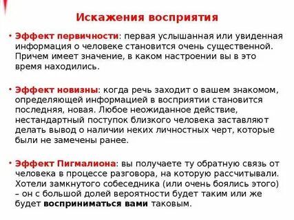 Какие бывают эффекты