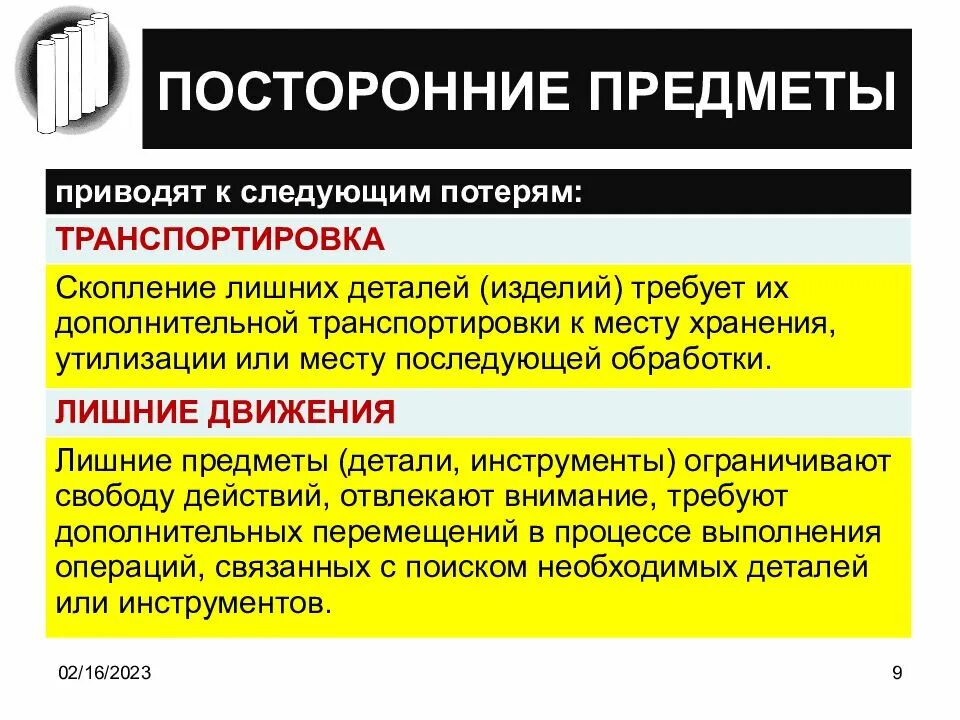 Использование посторонних предметов. Посторонние предметы. посторонние предметы на оборудовании. посторонние посторонние. попадание посторонних предметов в продукцию.