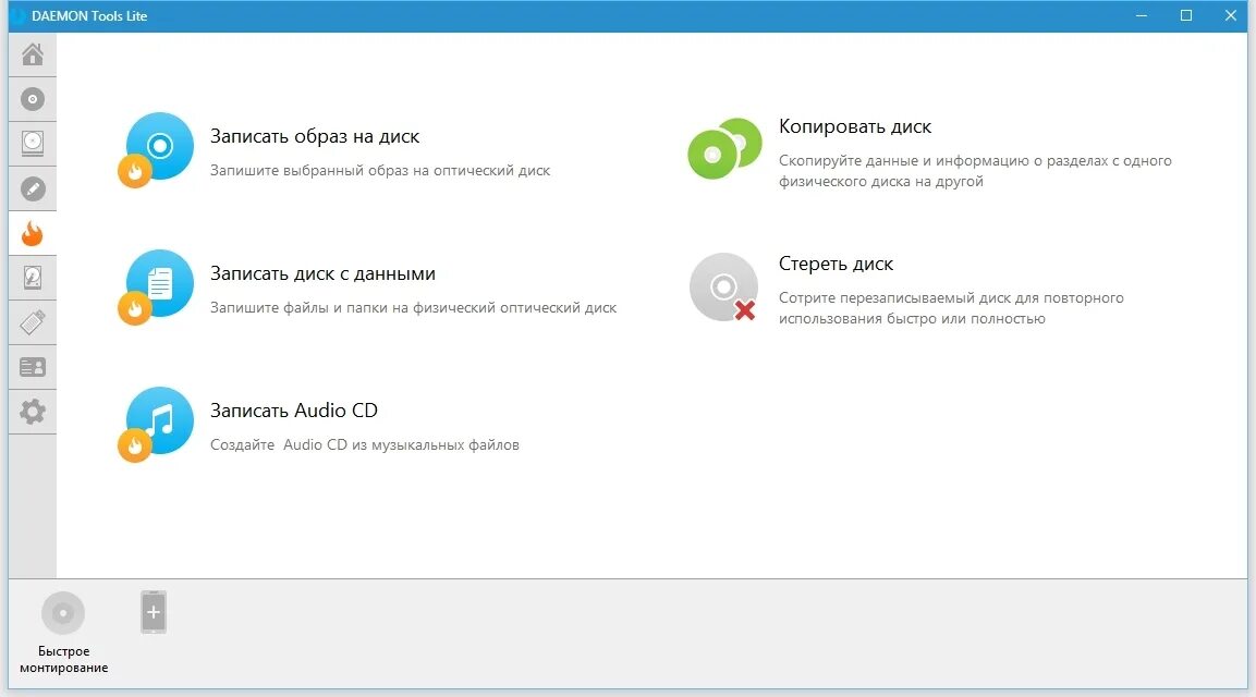 Demon tool lite. Daemon Tools Lite. Daemon Tools Интерфейс. Образ диска Daemon Tools Lite. Daemon Tools Windows 7.